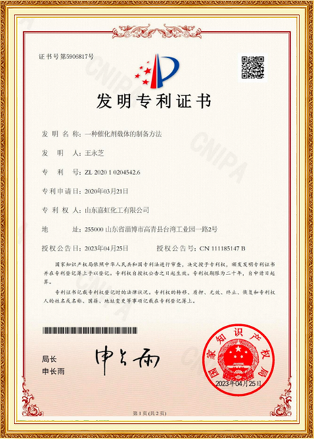 Certificado de qualidade para catalisadores de níquel Raney da Shandong Jiahong Chemical, demonstrando padrões e excelência líderes do setor